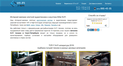 Desktop Screenshot of elitehifi.spb.ru