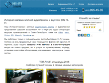 Tablet Screenshot of elitehifi.spb.ru